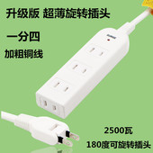 超薄2插头日本夹缝电源插座JET扁线插线板一分转三延长接线板二孔