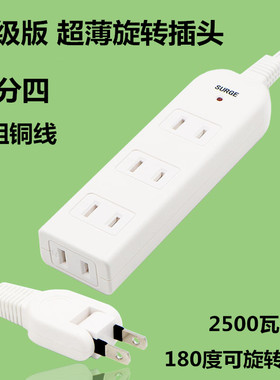 超薄2插头日本夹缝电源插座JET扁线插线板一分转三延长接线板二孔