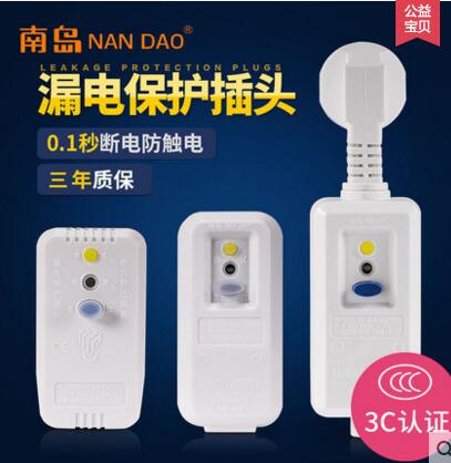 美的海尔热水器漏电保护插头插座