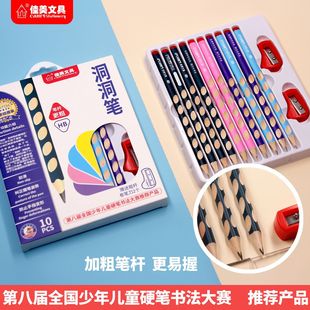 佳美粗杆洞洞铅笔纠正握笔姿势超大洞洞笔幼升小初学三角杆木质笔