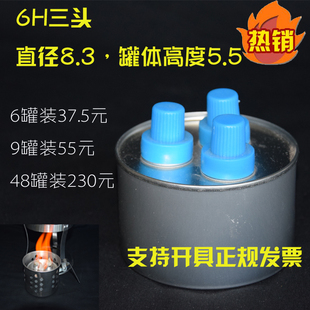 包邮高罐3头48个装小火锅安全环保矿植物油燃料户外热源自助加热