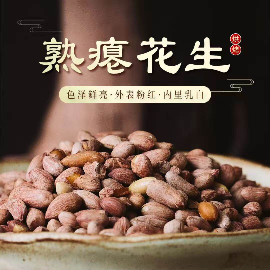 25瘪花生炒熟咸香零食小枇子下酒瘪花生米小粒熟花生仁原味小瘪子