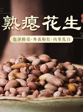 25瘪花生炒熟咸香零食小枇子下酒瘪花生米小粒熟花生仁原味小瘪子