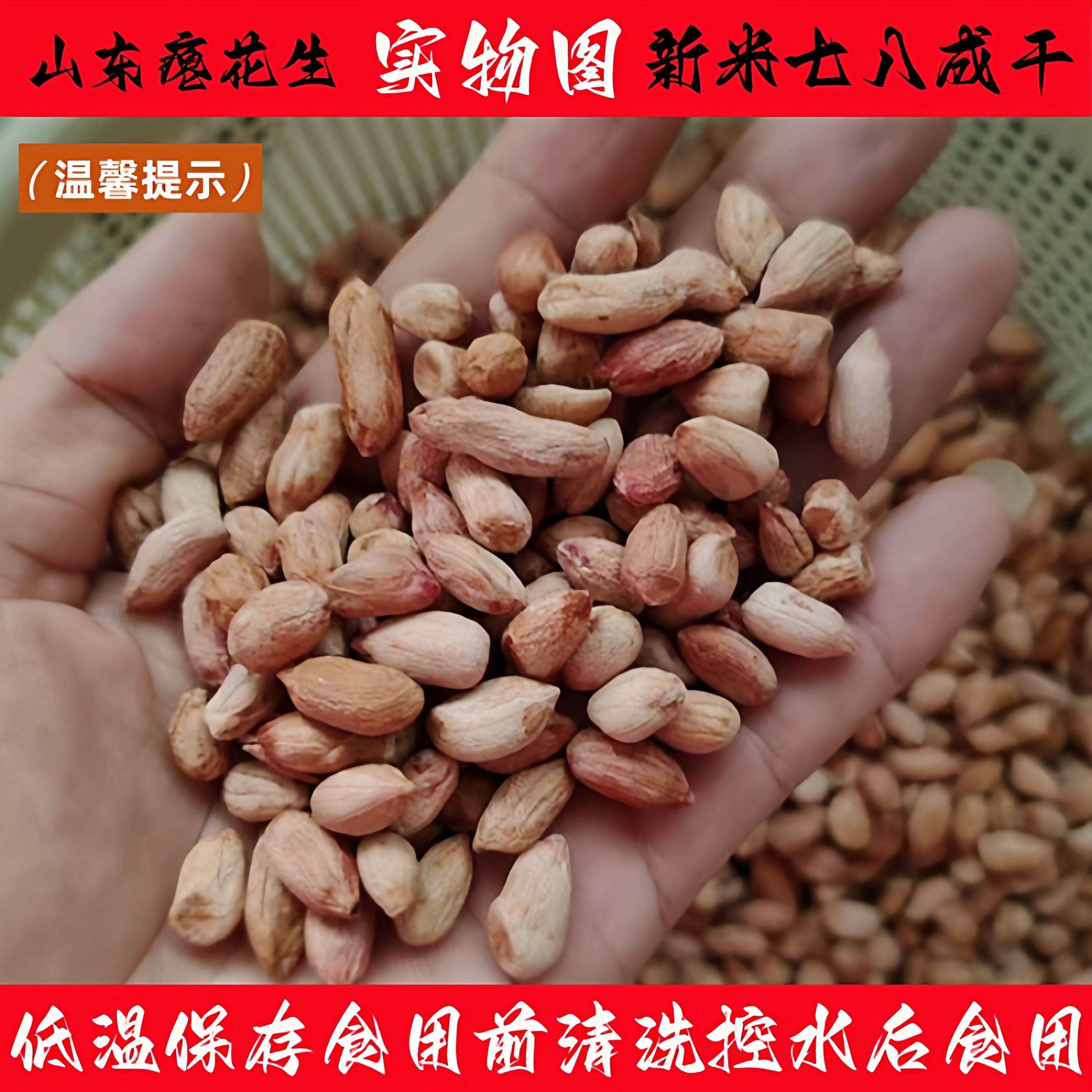 26瘪花生新货甘甜零食小枇子养胃瘪花生米小粒生花生仁小瘪花生米