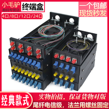 杰路驰 4口8口12口24口光纤终端盒 满配光缆终端盒熔接盒SC/FC/ST/LC电信级