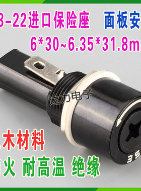 R3-22十字保险丝座 FUSE 10A250V  6*30mm 旋纽式进口保险座 UL