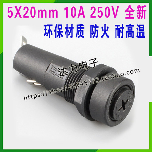 保险丝座OP520 5*20保险管座 十字型保险座 10A250V 面板安装FUSE