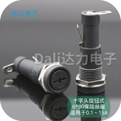 进口保险丝座R3-9C 15A  6X30MM 保险管座 FUSE 十字型 开孔12.5