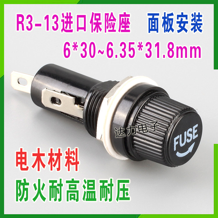 6*30保险管座R3-13 台湾原装进口 250V10A UL认证保险丝座 FUSE