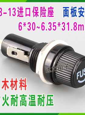6*30保险管座R3-13 台湾原装进口 250V10A UL认证保险丝座 FUSE