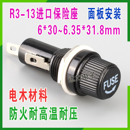 6*30保险管座R3-13 台湾原装进口 250V10A UL认证保险丝座 FUSE