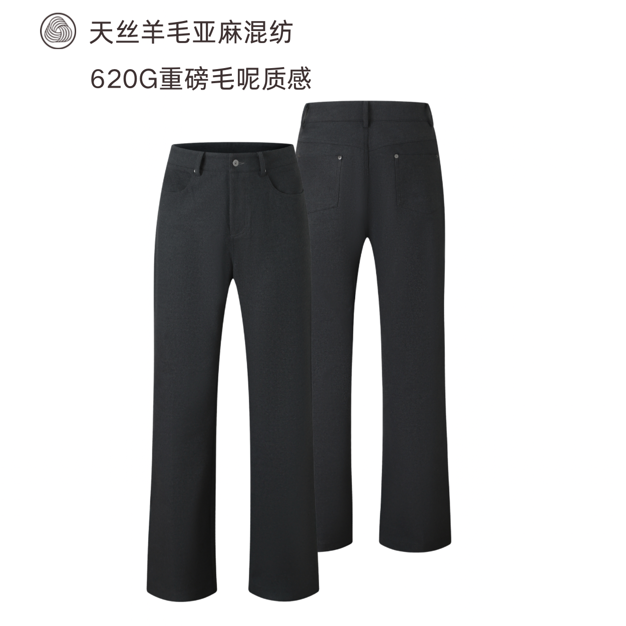 ULTISO本源 天丝羊毛混纺620G呢料铆钉西裤立体显高休闲通勤长裤