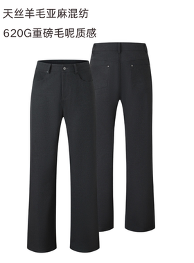 ULTISO本源 天丝羊毛混纺620G呢料铆钉西裤立体显高休闲通勤长裤