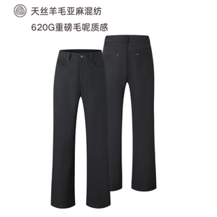 立体显高休闲通勤长裤 ULTISO本源 天丝羊毛混纺620G呢料铆钉西裤