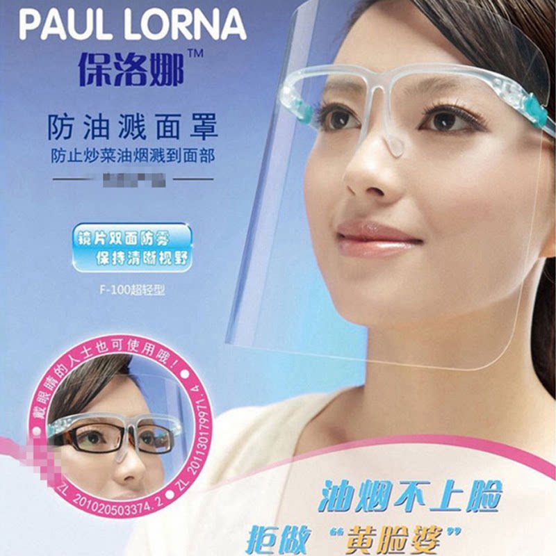 煮饭炒菜防油烟防油溅神器面罩全脸防尘防护透明面具烧菜护脸挡油在类目 居家日用, 防护用品, 防护面具中 - 来自Buy2taobao.com提供专业的淘宝代购服务