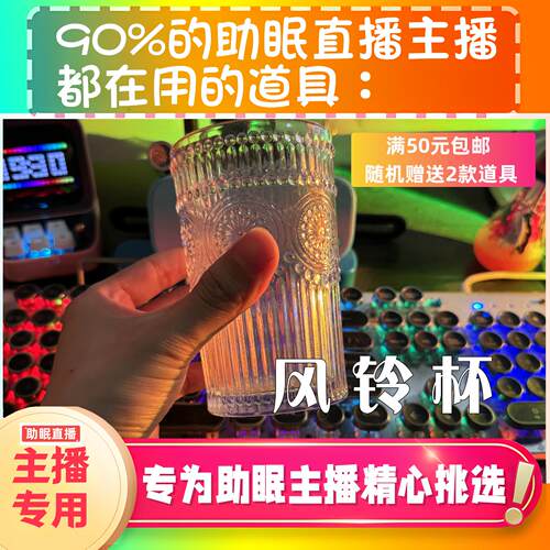 【asmr助眠道具】风铃杯声控击声音力推直播触发音解压助asmr道具