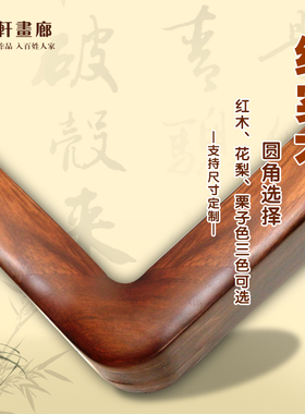 任意尺寸画框裱框实木中式画框