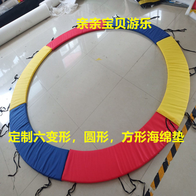 定做幼儿园蹦蹦床网面护垫跳跳床海绵垫弹簧垫淘气堡防护垫防撞条