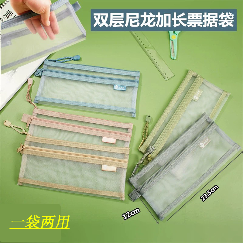尼龙双层票据拉链袋/笔袋加长学生考试专用笔袋钱支票跳绳收纳袋
