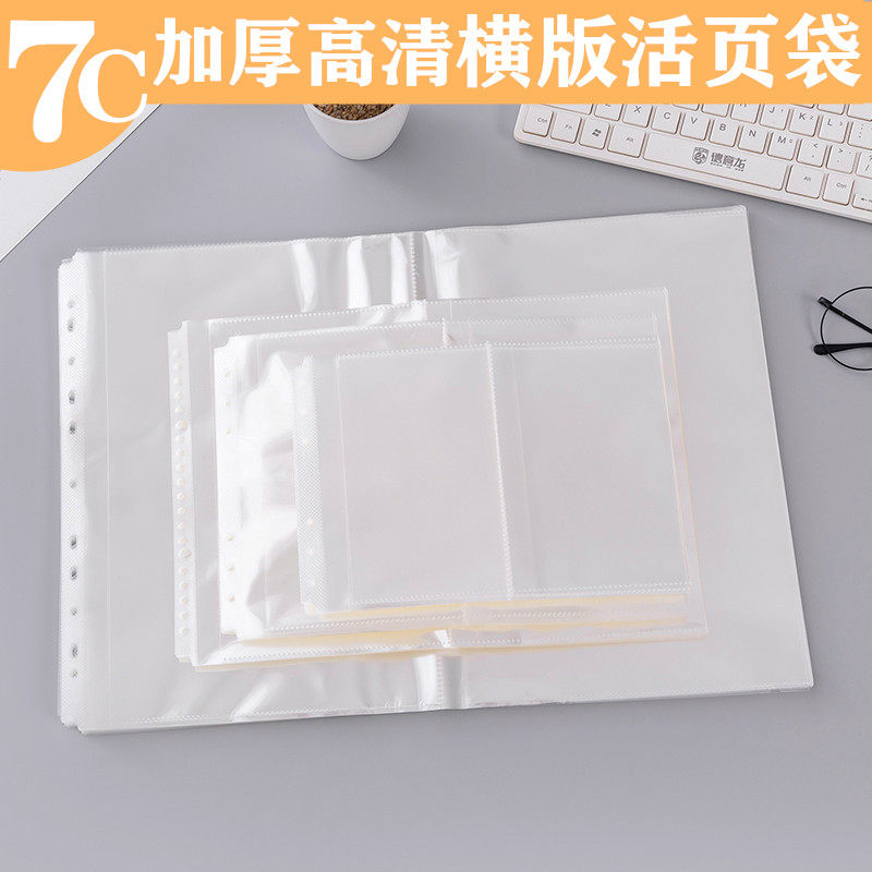 横版高清文件夹内页分两格插袋资料袋A3A4B5A5保护膜活页透明袋,文具电教/文化用品/商务用品,文件袋/资料袋/试卷收纳袋,淘宝优惠券,粉丝福利购,淘宝优惠卷