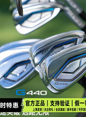 【正品】PING高尔夫球杆男 25款G440 MAX铁杆高容错远距离铁杆组