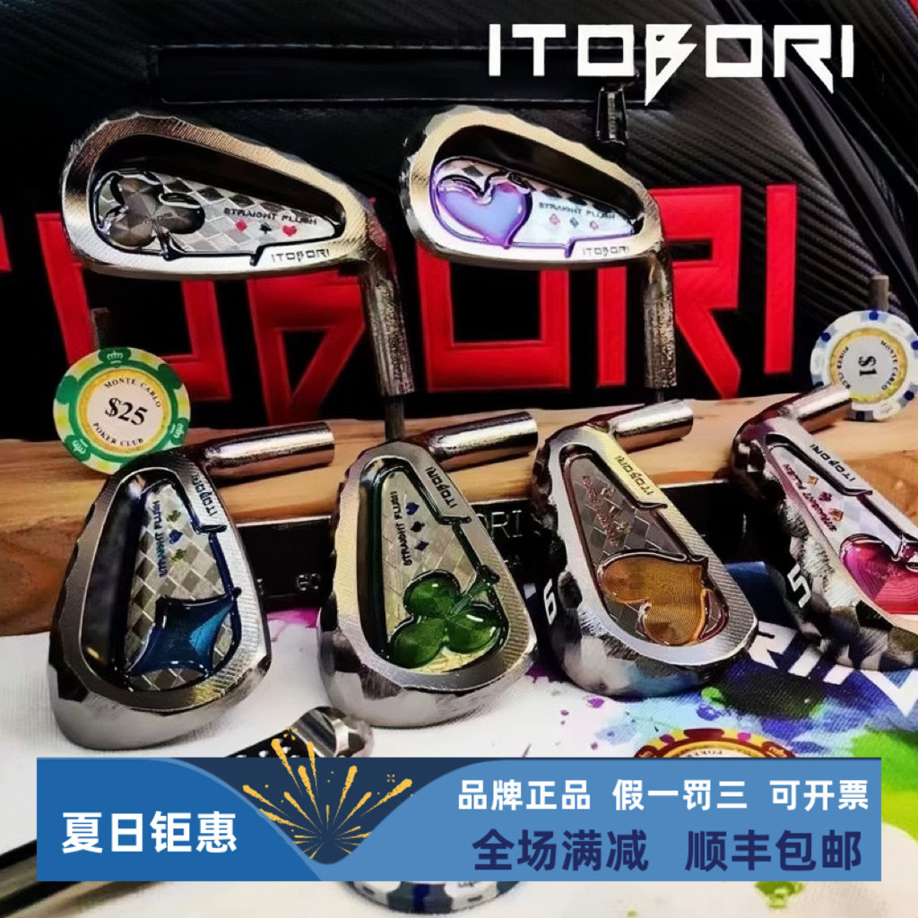 一刀雕24新款扑克牌铁杆杆头定制