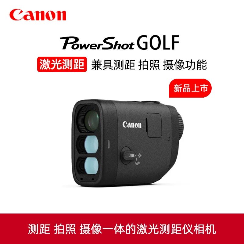Canon佳能高尔夫测距仪拍照摄像