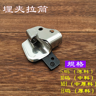 埋夹蝴蝶 埋夹机拉筒 35800埋夹筒 曲腕拼接拉筒弹弓咀迂仁埋夹