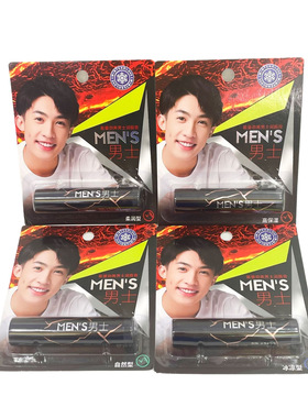 冬之恋润唇膏男士专用保湿防干裂