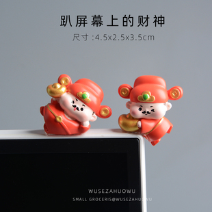 【趴屏幕上的财神爷】车载电脑显示器屏幕车机装饰品摆件保发财