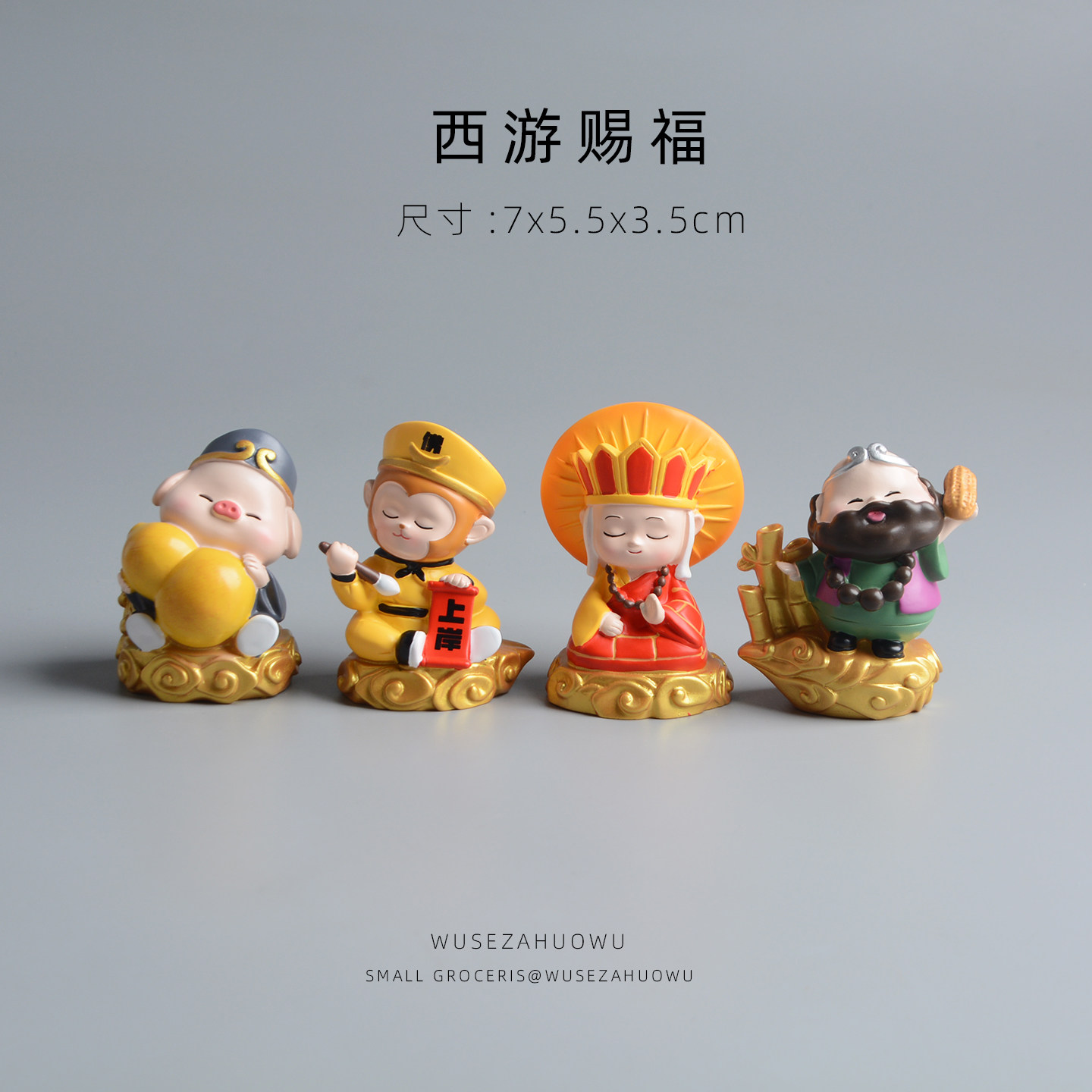 孙悟空唐僧桌面招财摆件西游记周边手办公仔车载中控台汽车装饰品