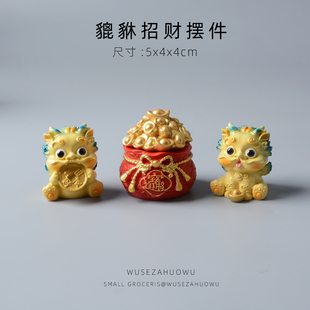 车载摆件招财镇宅办公室桌面装 饰八方来财新年礼物 招财貔貅