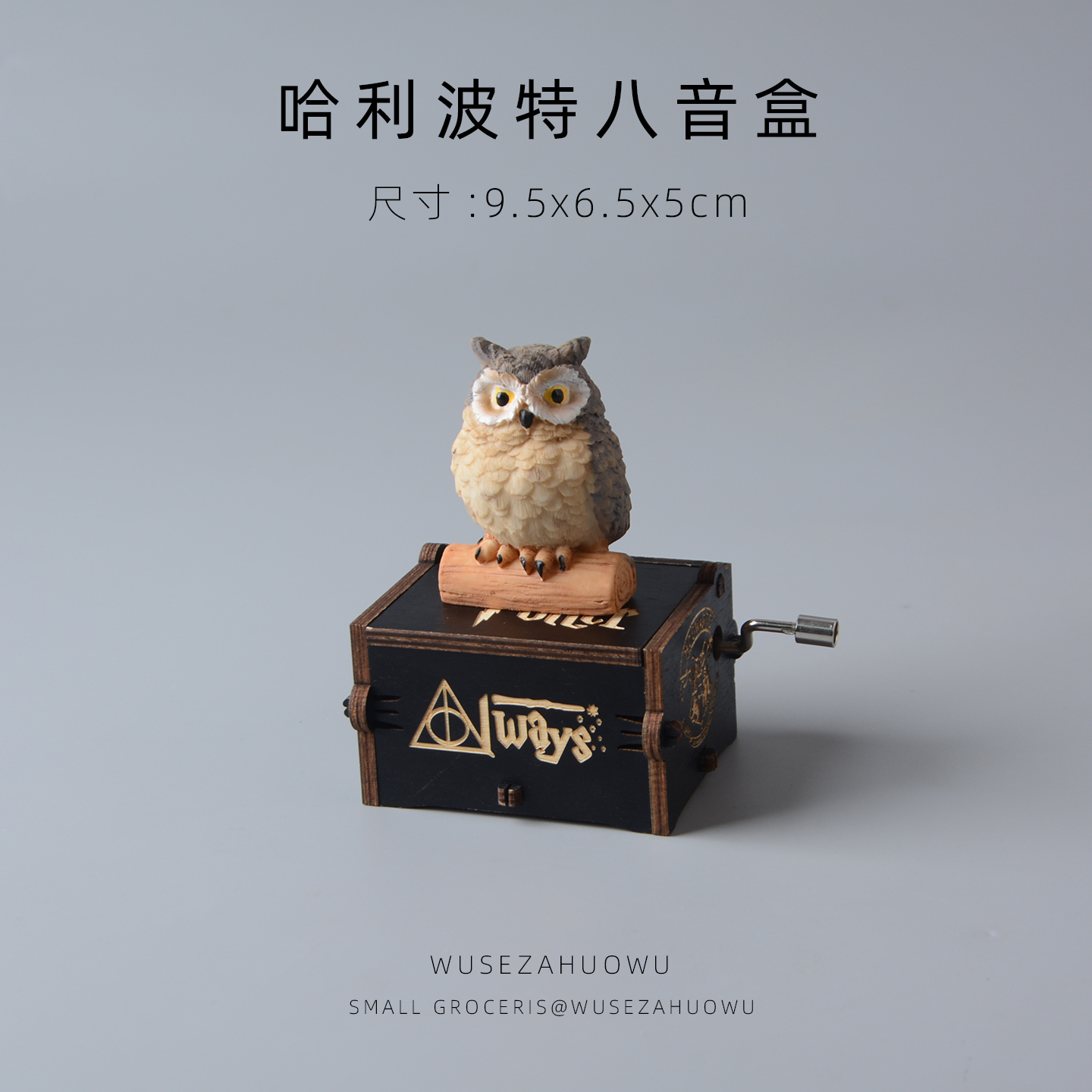 木质手摇音乐盒桌面摆件