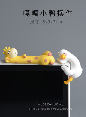 可爱小鸭子车载摆件汽车装饰品