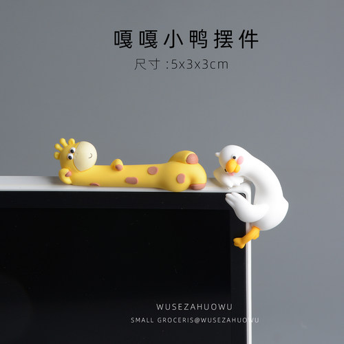 可爱小鸭子车载摆件汽车装饰品