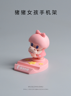 可爱小猪树脂桌面手机支架