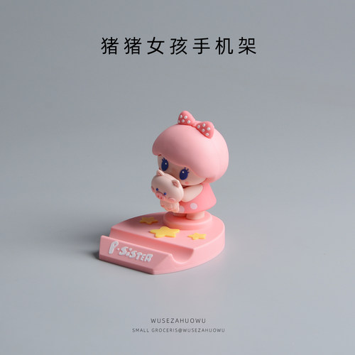 可爱小猪树脂桌面手机支架