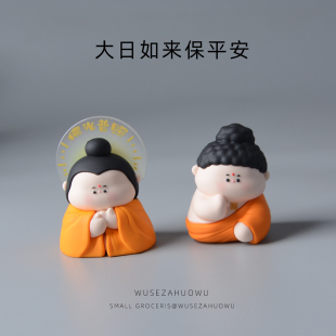 大日如来佛 饰品一路保平安车内中控台 佛光普照菩萨观音车载装