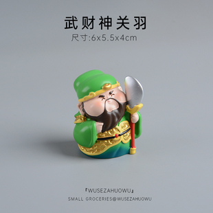 【五路财神】财源滚滚，福星高照招财摆件桌面车载装饰关羽赵公明