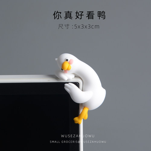 可爱小鸭长颈鹿车载车机屏幕