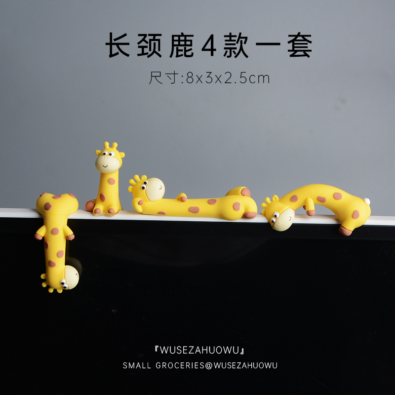 小猪长颈鹿车载摆件屏幕