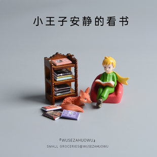 小王子周边生日礼物可爱桌面摆件微景观场景搭配治愈系玫瑰花狐狸