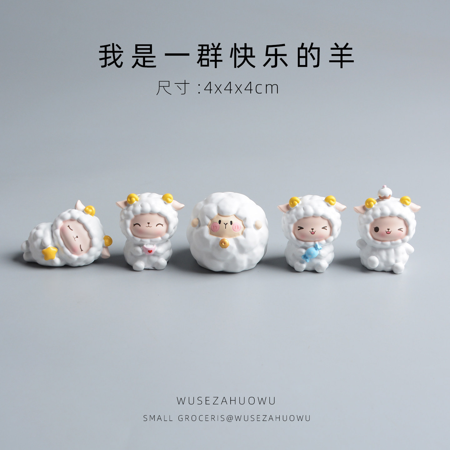 小羊桌面车载摆件羊年大吉喜气洋洋生日礼物新年树脂工艺品绵羊