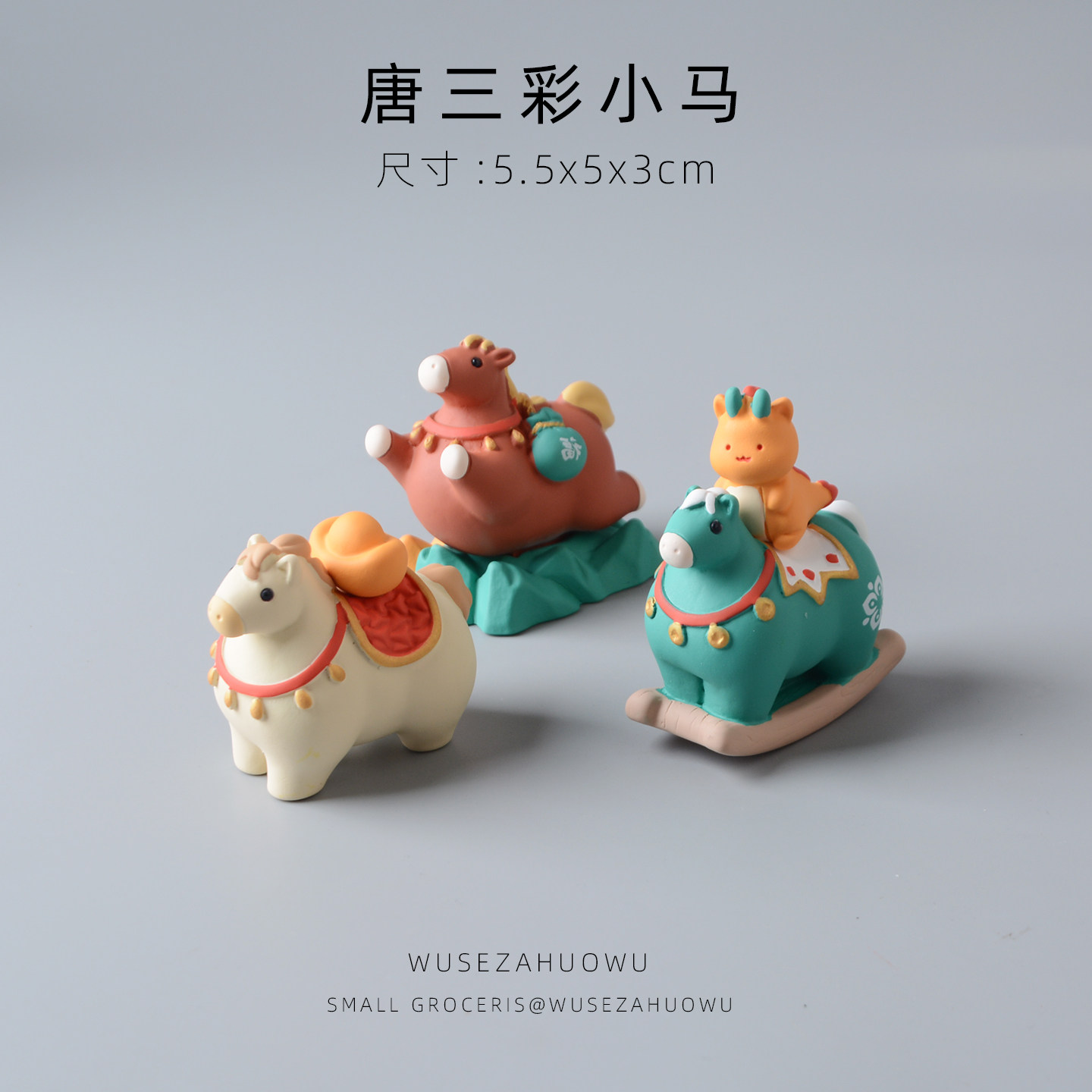 唐三彩小马马年摆件新年送礼年会礼物可爱车载中控台装饰桌面迷你,家居饰品,桌面摆件,淘宝优惠券,粉丝福利购,淘宝优惠卷