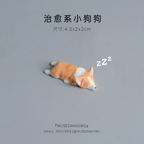 【柯基狗狗】治愈系摆件