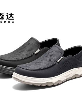 SENDA森达2026年夏款专柜发货超轻厚底牛皮打孔透气休闲男鞋2DW02