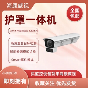 海康威视 800万智能AI监控摄像机 DS-2CD7087EWD/E2-I/X 11-40mm