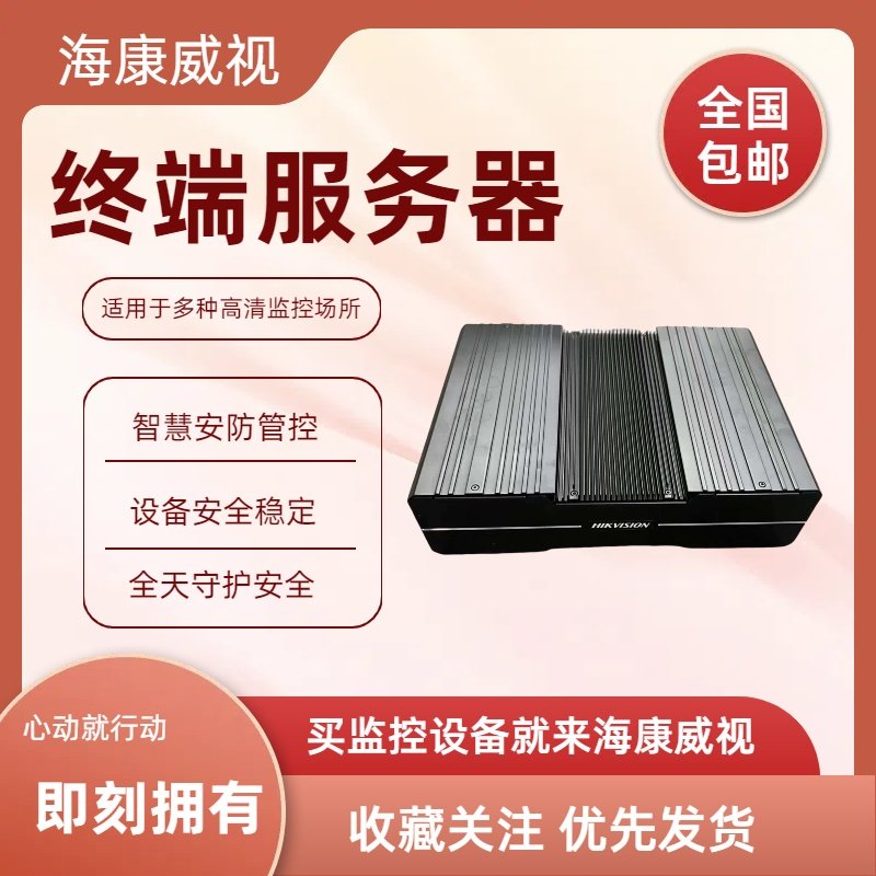 TS-5012-DT终端服务器