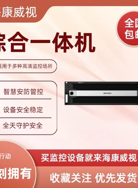 海康威视iDS-96064NX-I16/HW-F-G4超脑NVR硬盘录像机AI开放平台