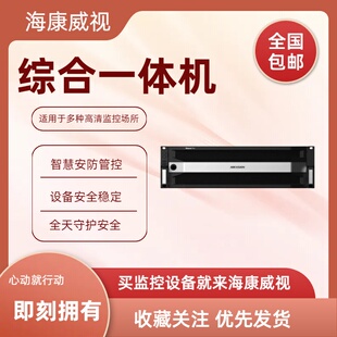 海康威视iDS-96064NX-I16/HW-F-G4超脑NVR硬盘录像机AI开放平台
